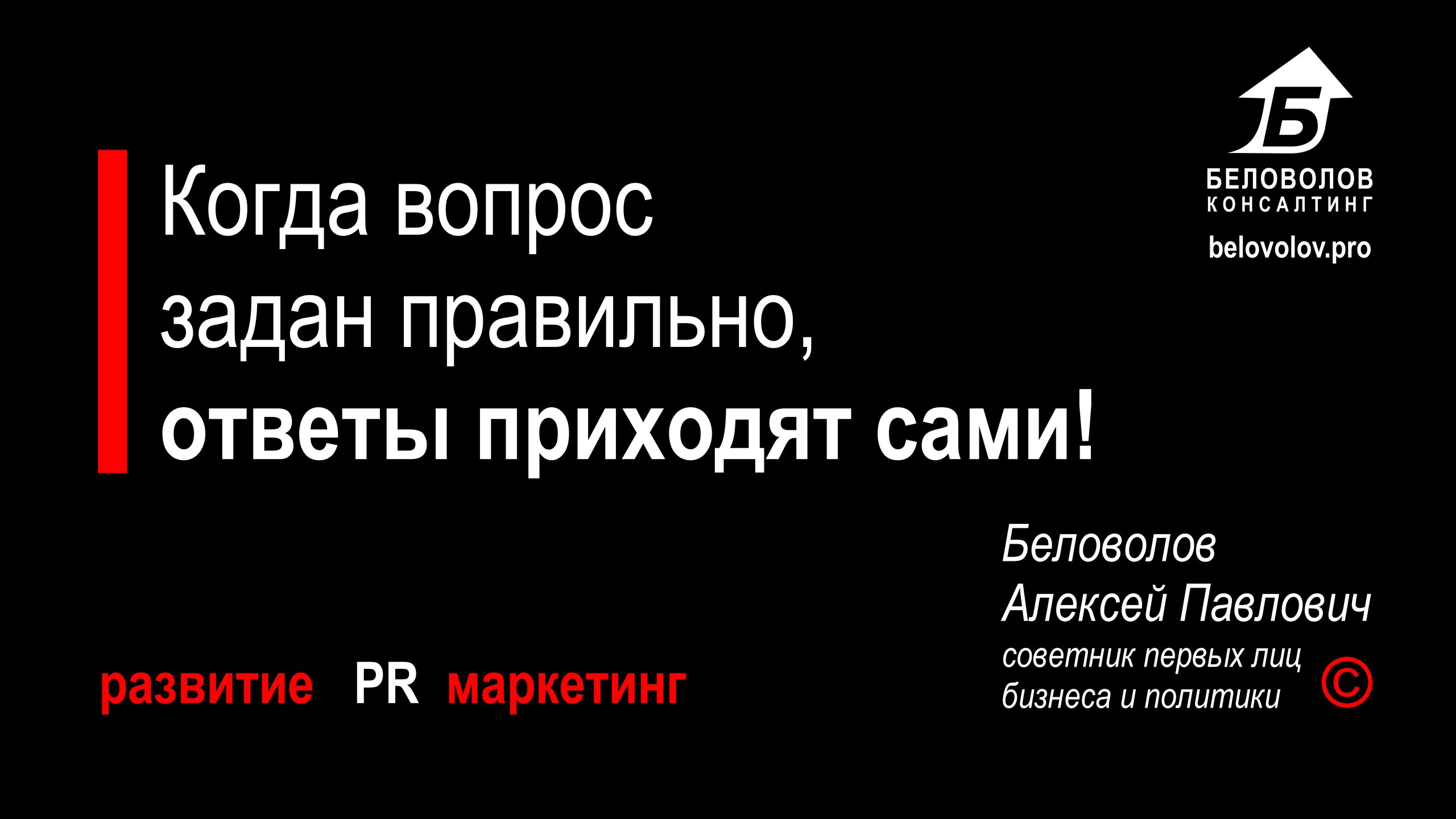 Успешное интервью: как задавать правильные вопросы