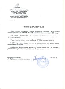 Продлили сотрудничество еще на 5 лет!