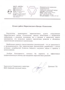 Алексей Беловолов имеет высокий профессиональный уровень
