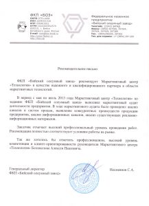 Алексей Беловолов имеет высокий профессиональный уровень