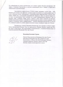 Владимир Сурков: Если Алексей Беловолов прикоснется к Вашему бизнесу, уверен ваш бизнес будет только расти