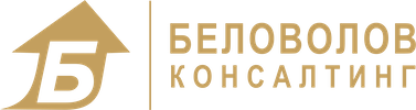 Беловолов Консалтинг – Советник первых лиц бизнеса и политики Logo